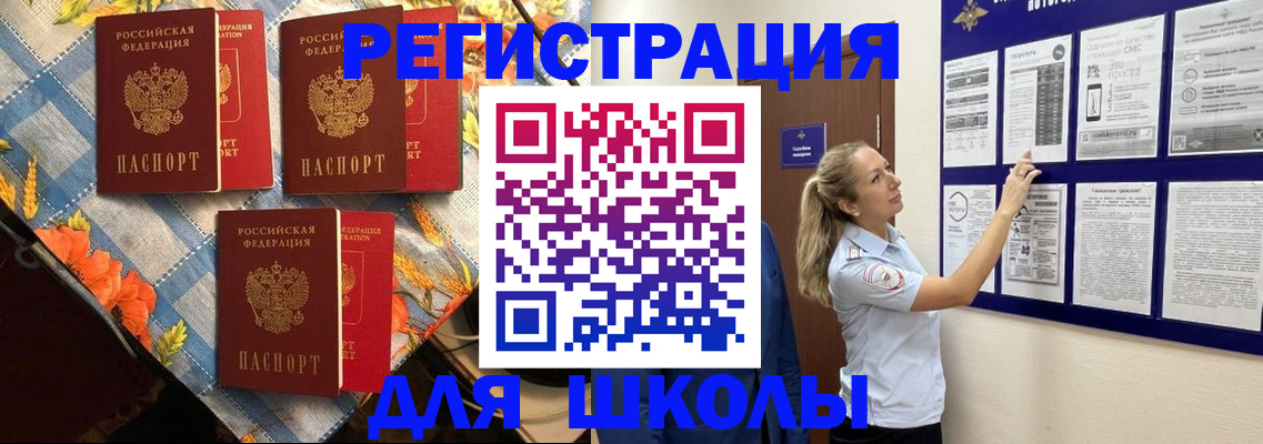 временная регистрация собственник в Клине