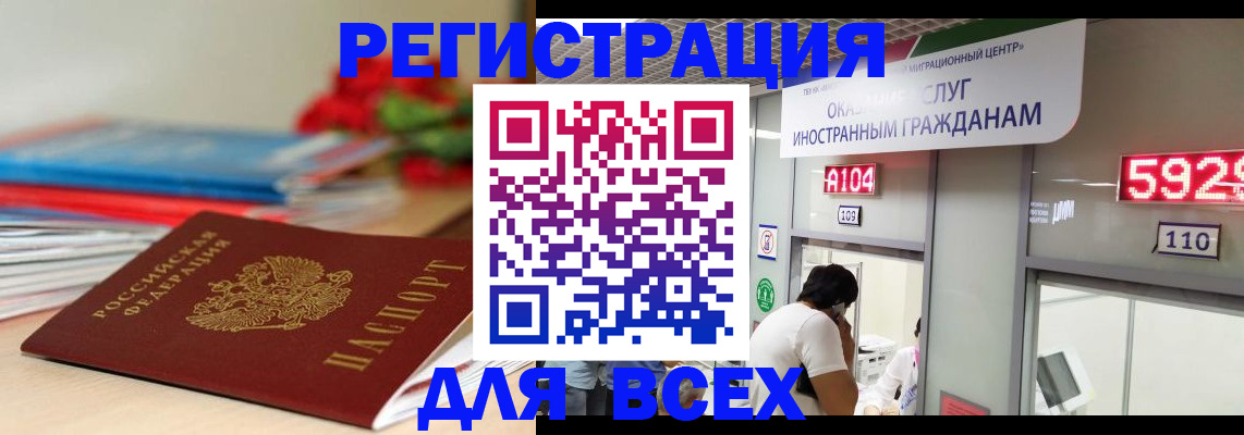 временная регистрация надежно в Клине