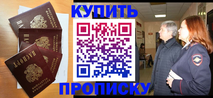 временная регистрация надежно в Клине